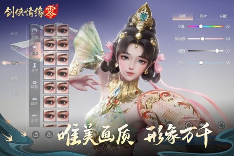 剑侠情缘零最新版本